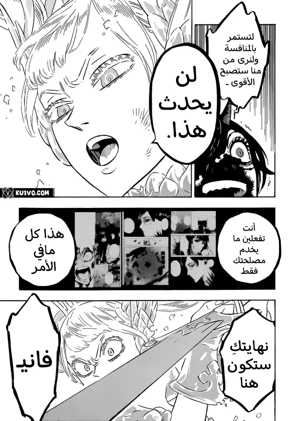 Black Clover 297 - قدوم página 8