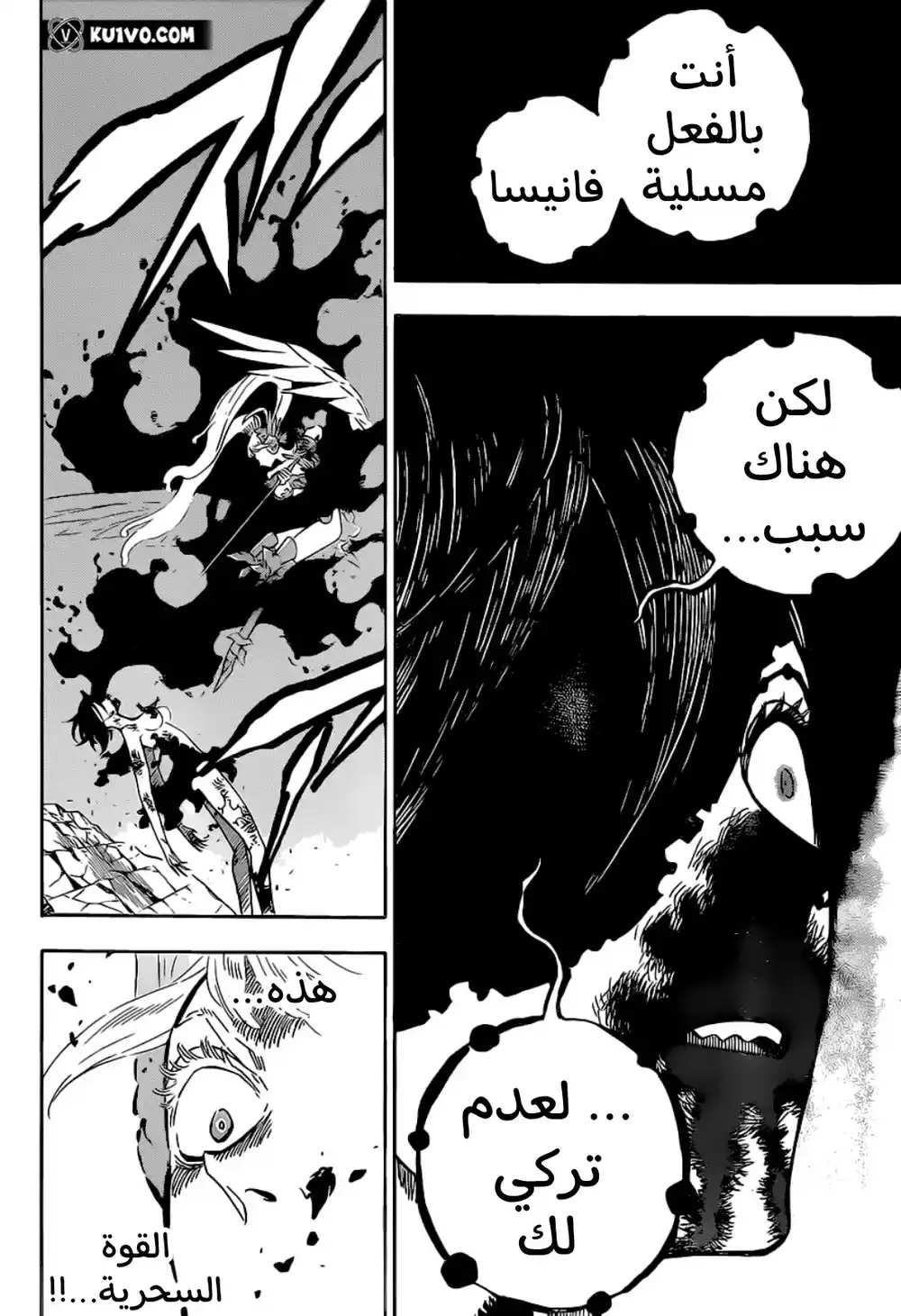 Black Clover 297 - قدوم página 9