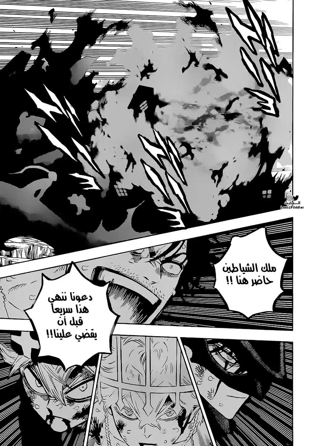 Black Clover 325 - ليلة مظلمة مليئة بالنجوم página 4