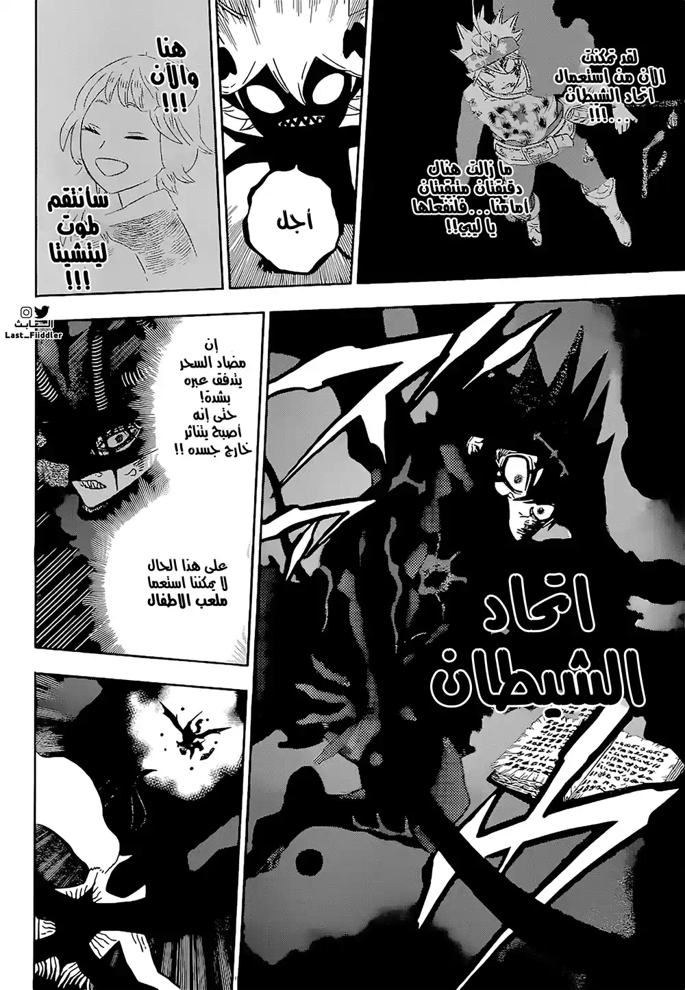 Black Clover 325 - ليلة مظلمة مليئة بالنجوم página 5