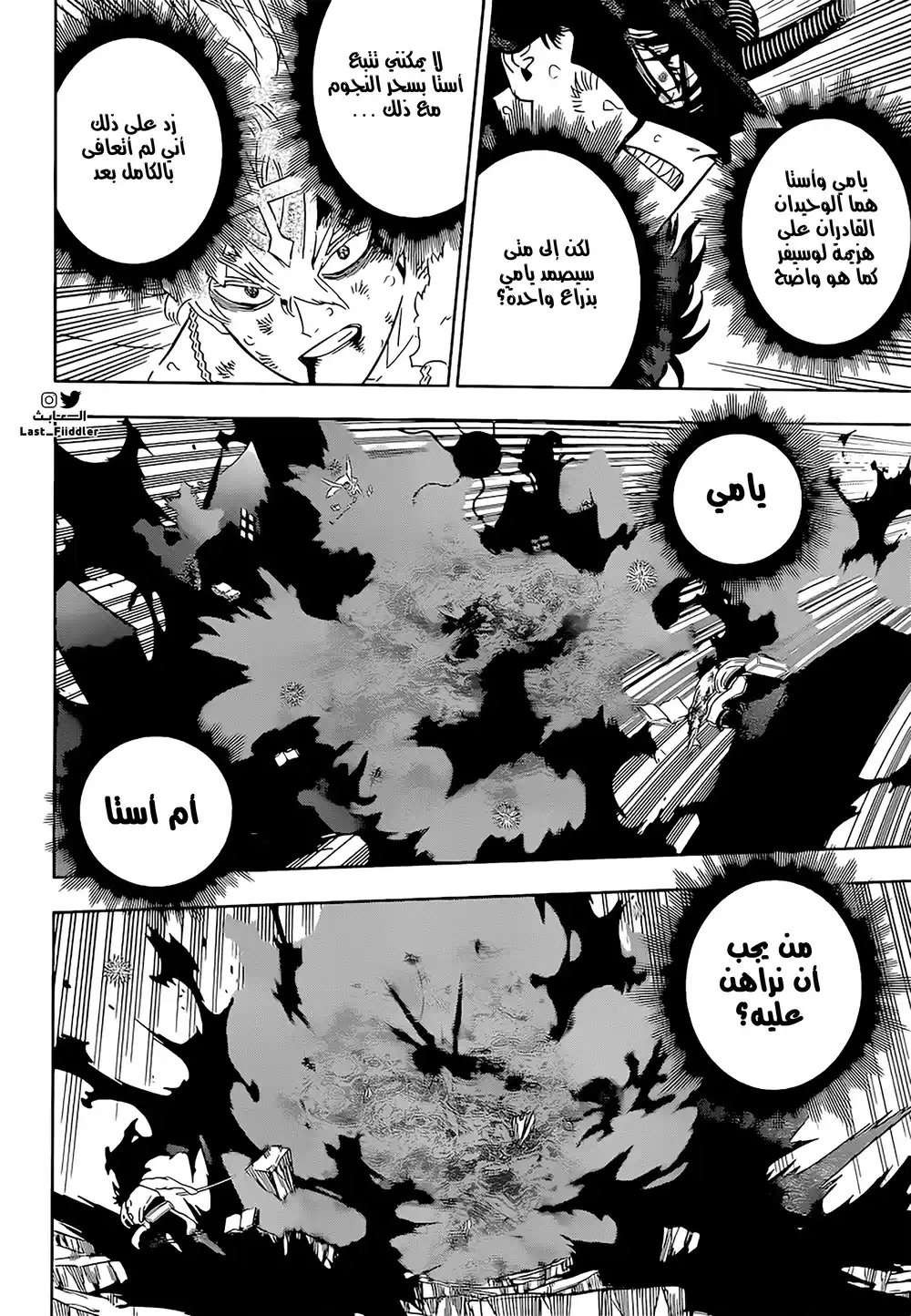 Black Clover 325 - ليلة مظلمة مليئة بالنجوم página 8