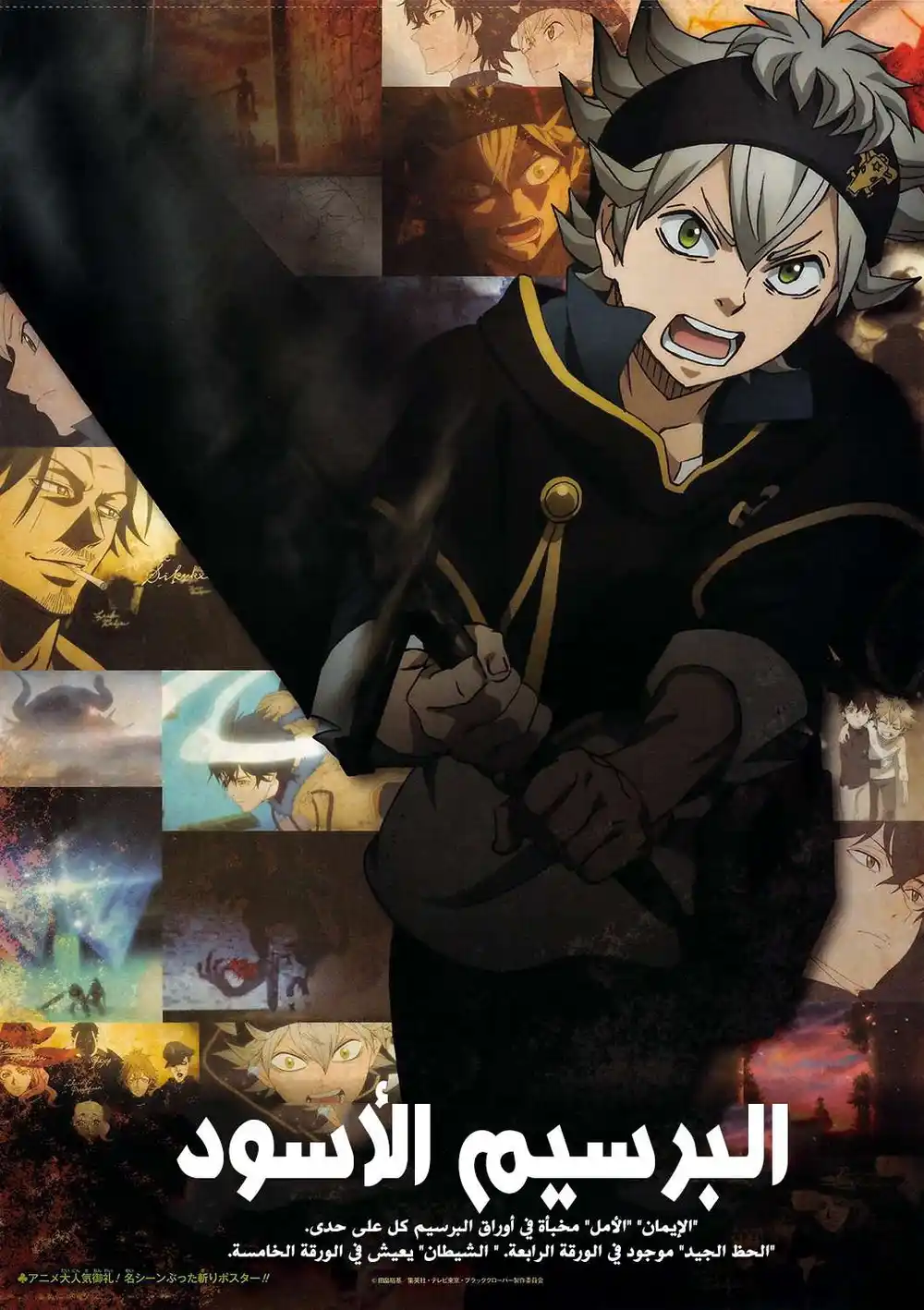 Black Clover 133 - تشكيلة الفرسان الملكيين página 4