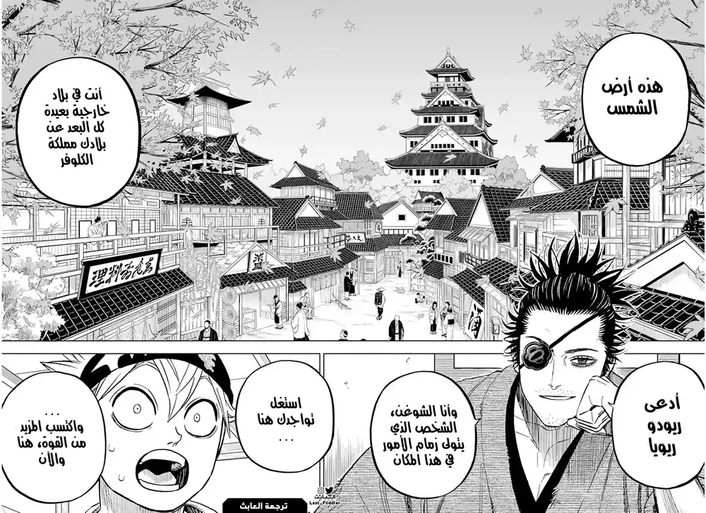 Black Clover 337 - الوجهة página 16