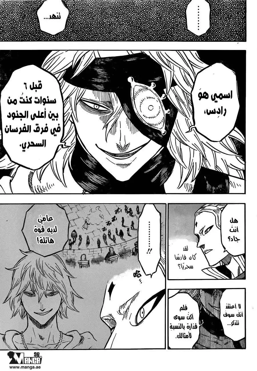 Black Clover 31 - ملك الأسد القرمزي página 6