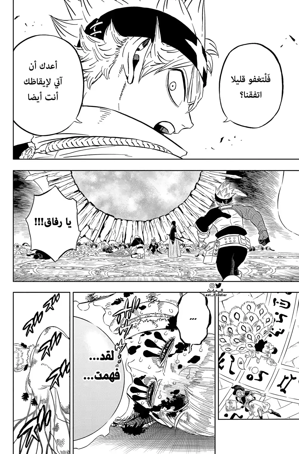 Black Clover 367 - روابط سوداء página 3