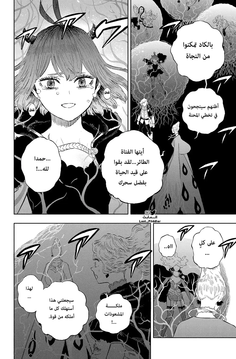 Black Clover 367 - روابط سوداء página 5