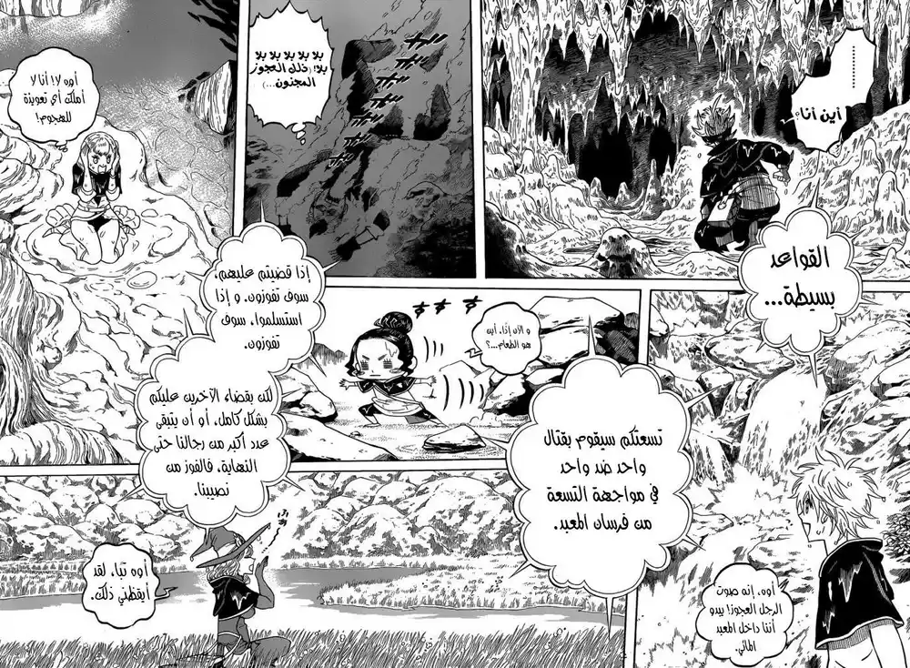 Black Clover 60 - لعبة الكاهن الأعلى página 10