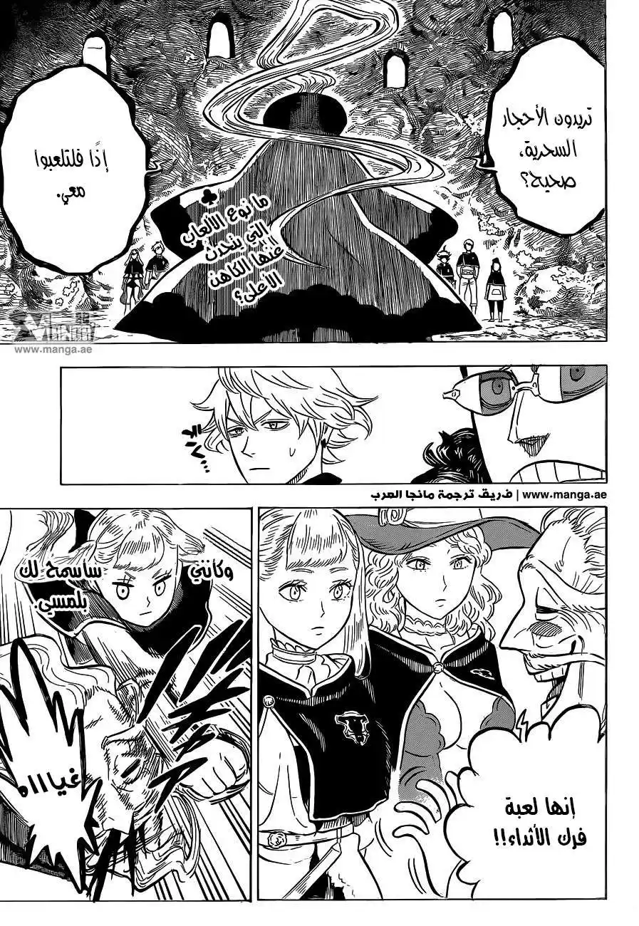 Black Clover 60 - لعبة الكاهن الأعلى página 2