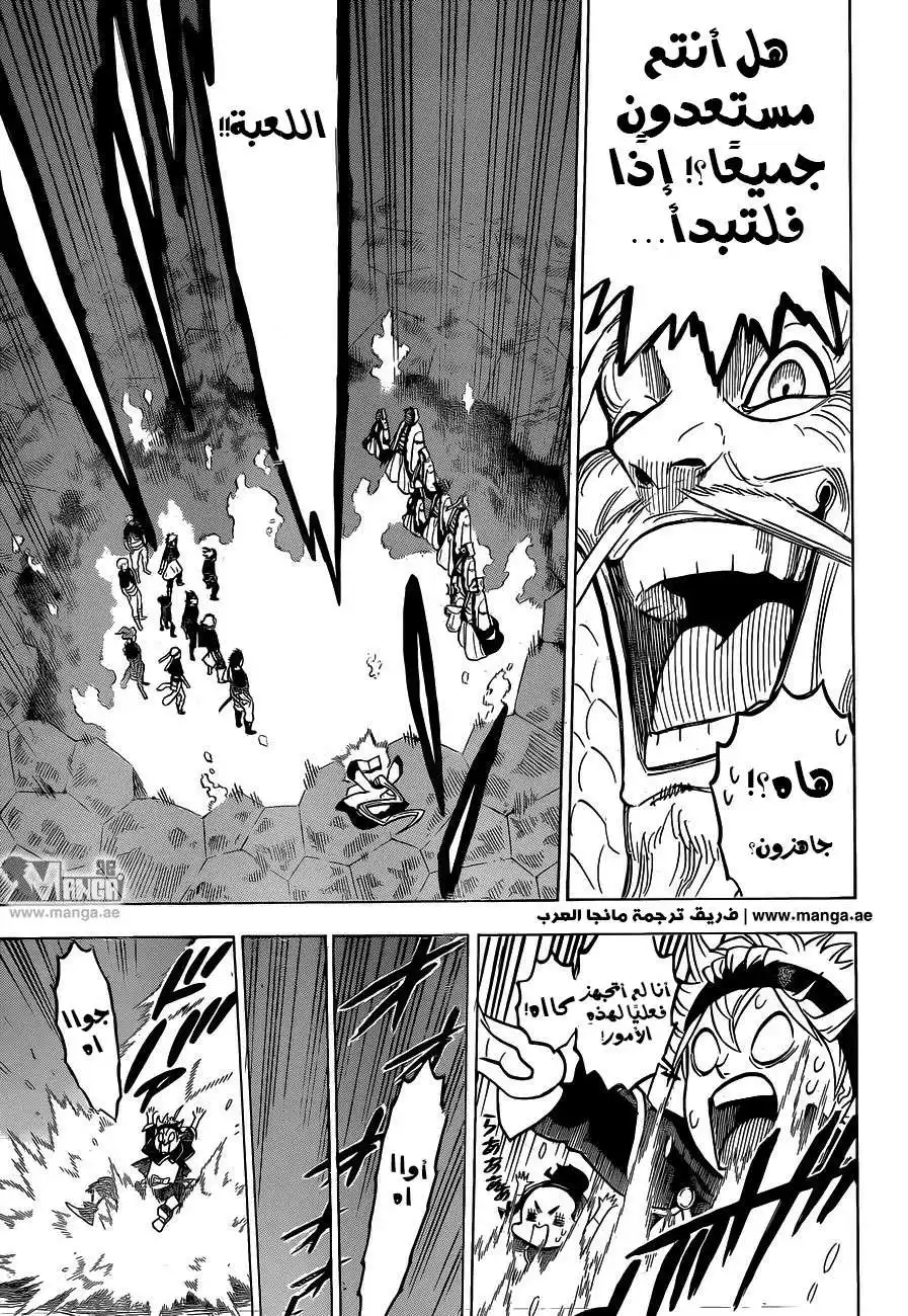 Black Clover 60 - لعبة الكاهن الأعلى página 9