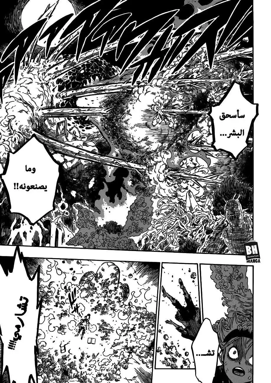 Black Clover 194 - ضغينة página 6