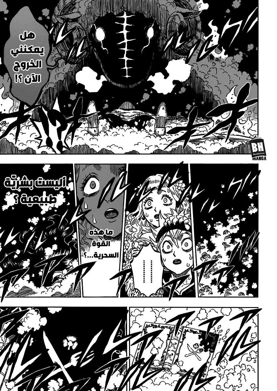 Black Clover 194 - ضغينة página 8