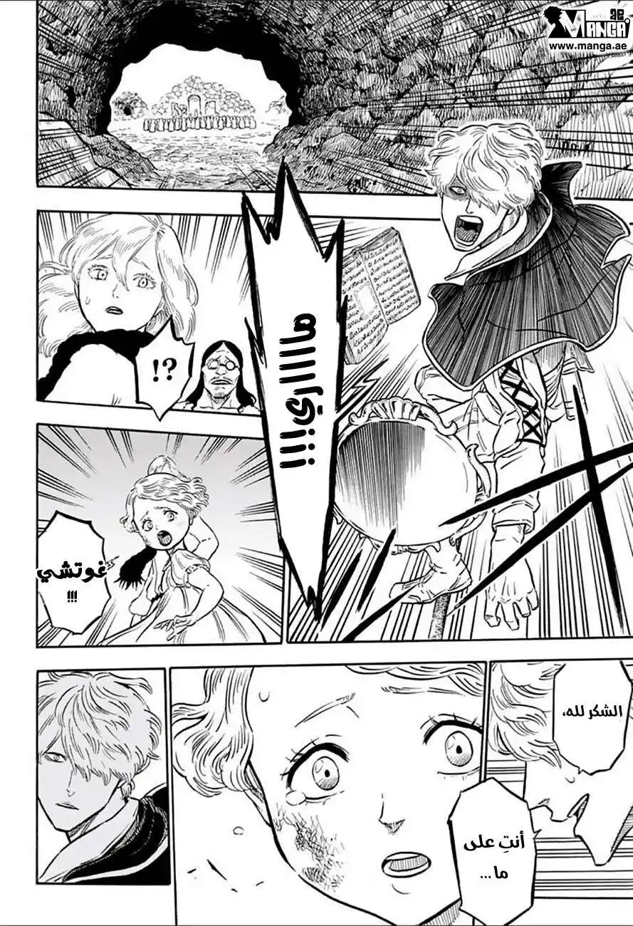 Black Clover 41 - وميض página 10