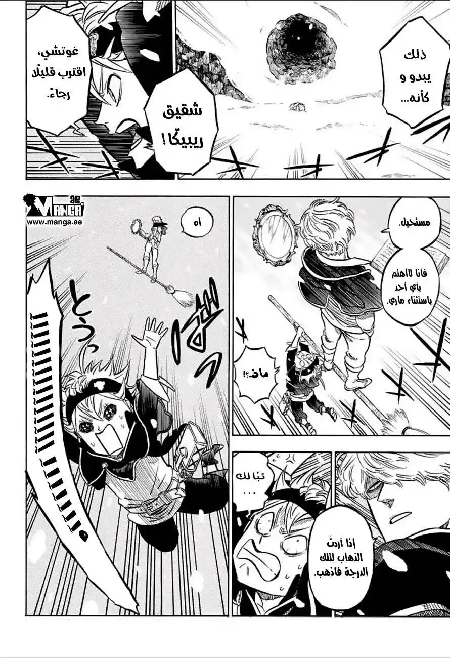 Black Clover 41 - وميض página 4