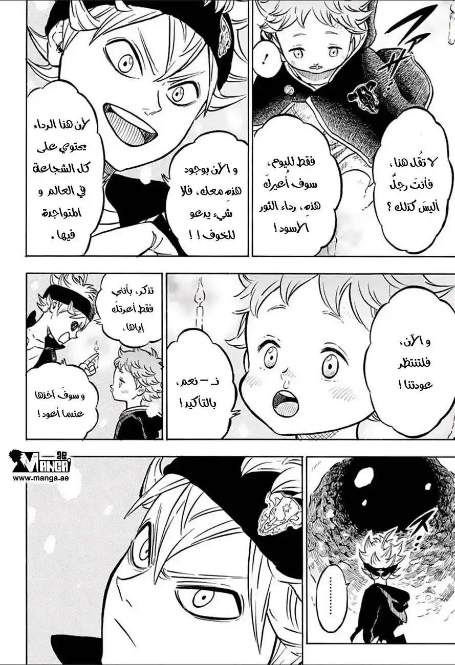 Black Clover 41 - وميض página 8