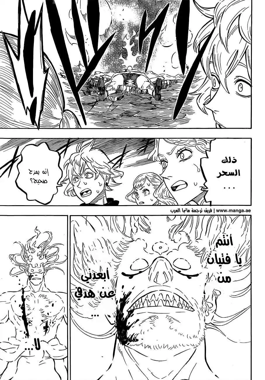 Black Clover 72 - القتال ضد كل شيء página 10