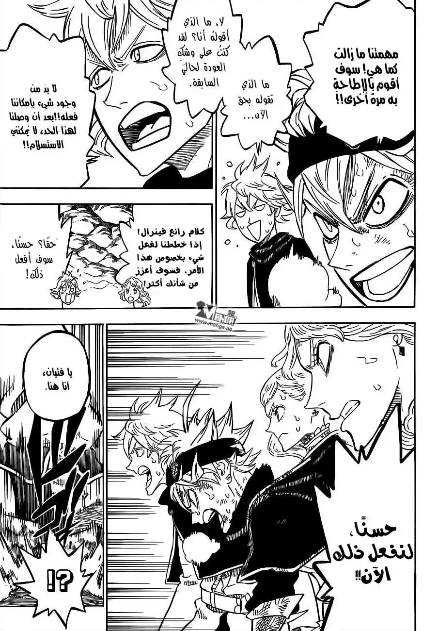 Black Clover 72 - القتال ضد كل شيء página 12