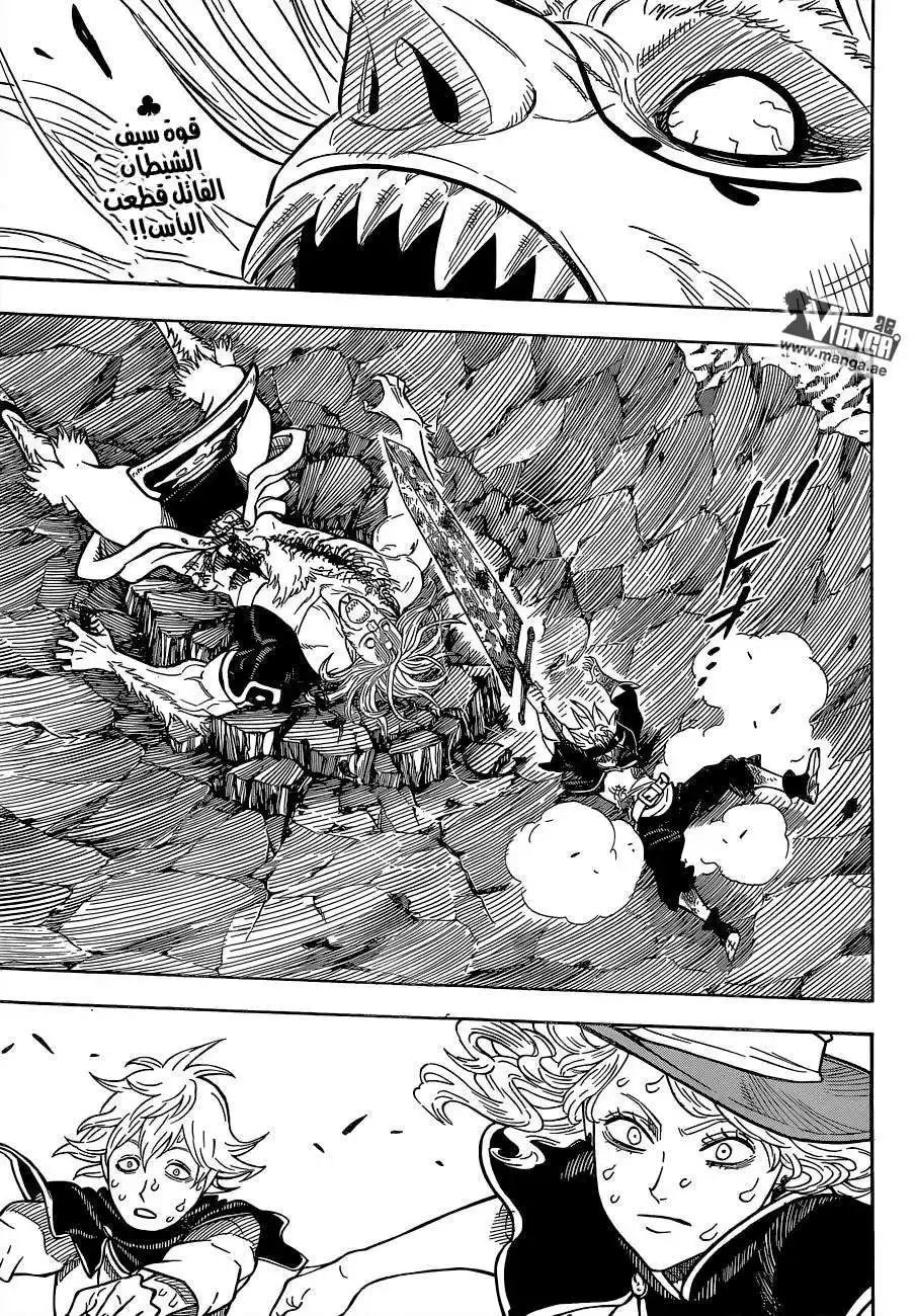 Black Clover 72 - القتال ضد كل شيء página 4