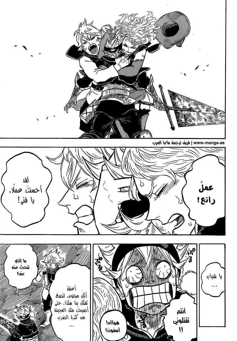 Black Clover 72 - القتال ضد كل شيء página 6