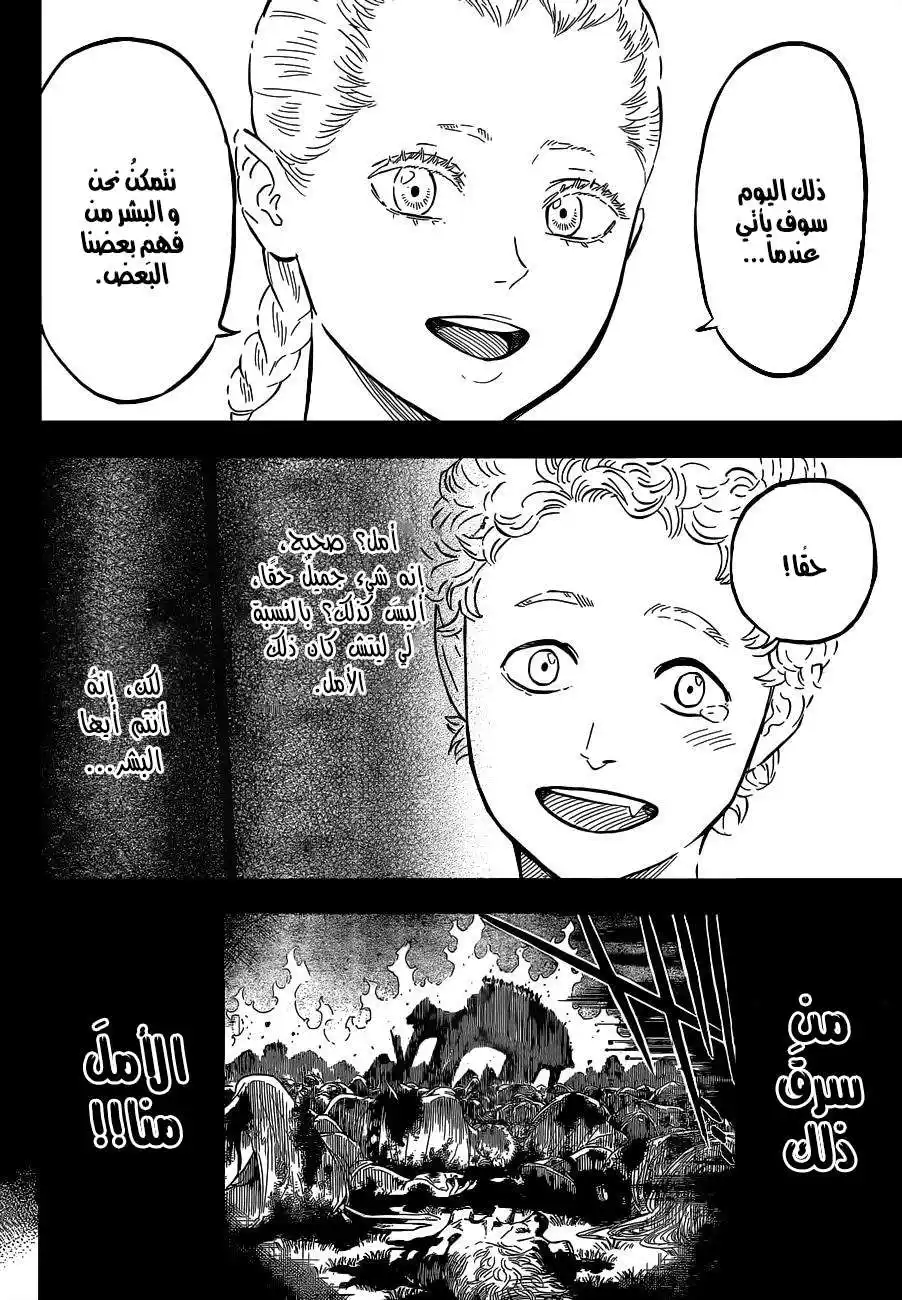 Black Clover 72 - القتال ضد كل شيء página 9