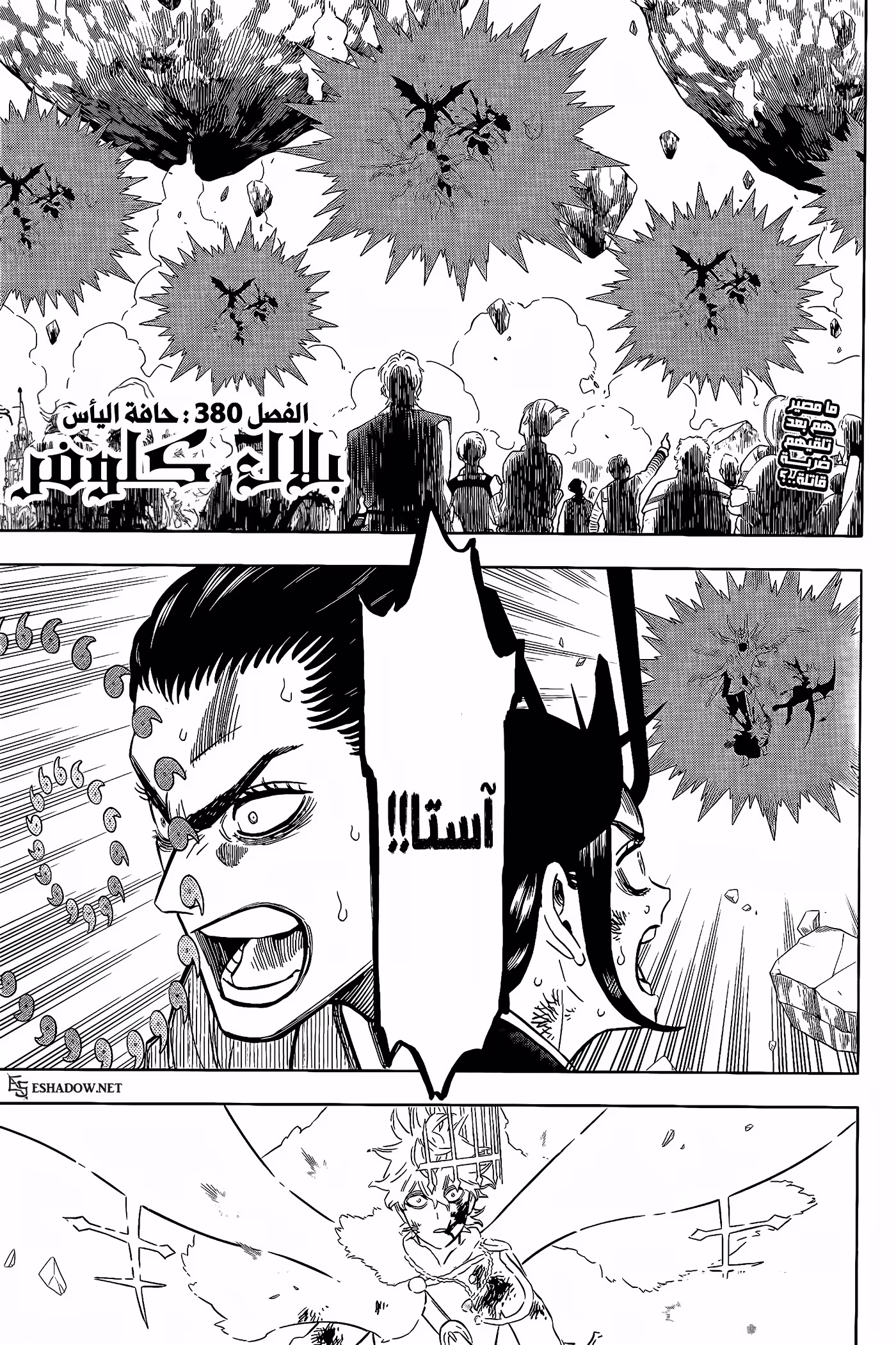 Black Clover 380 página 1
