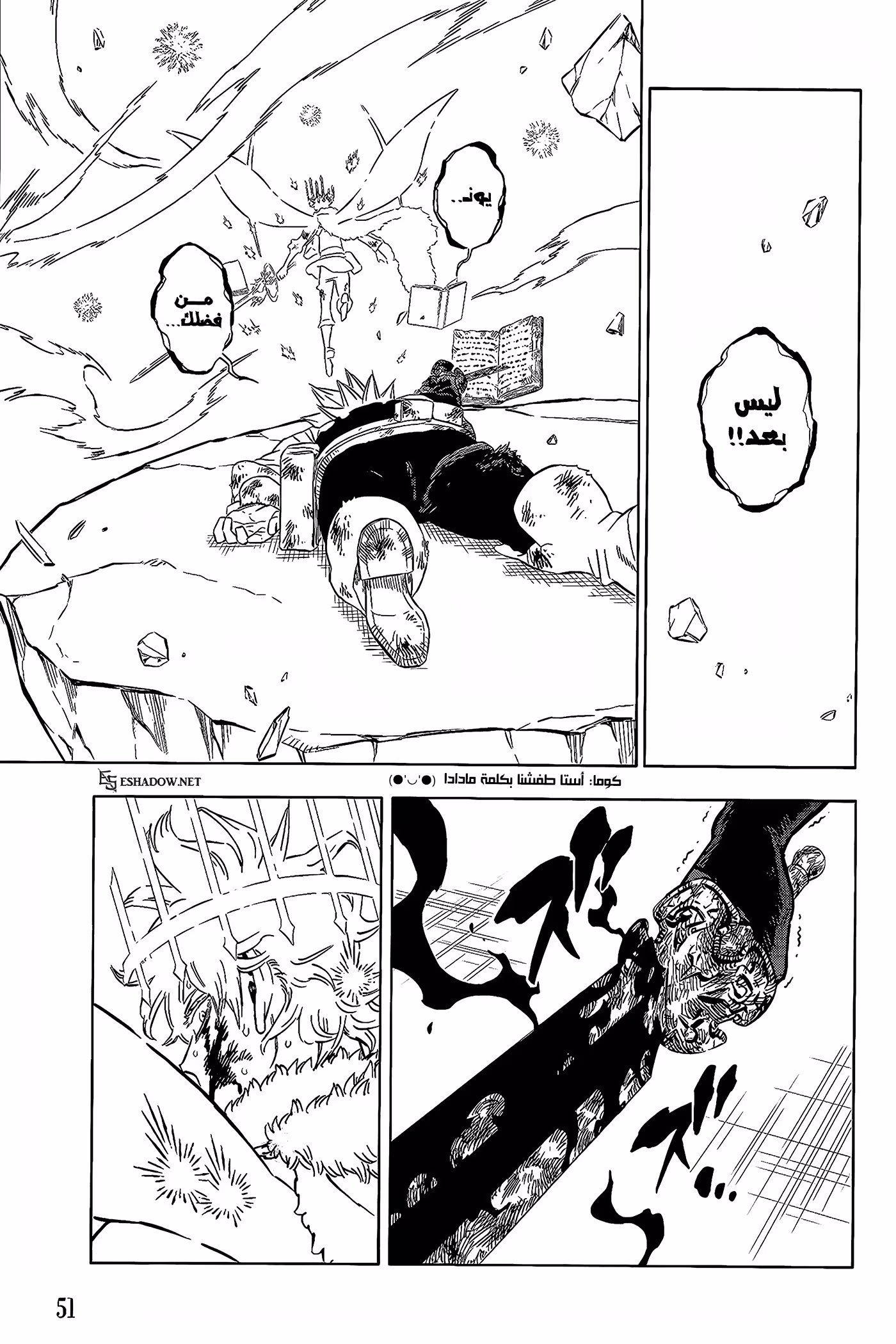 Black Clover 380 página 13