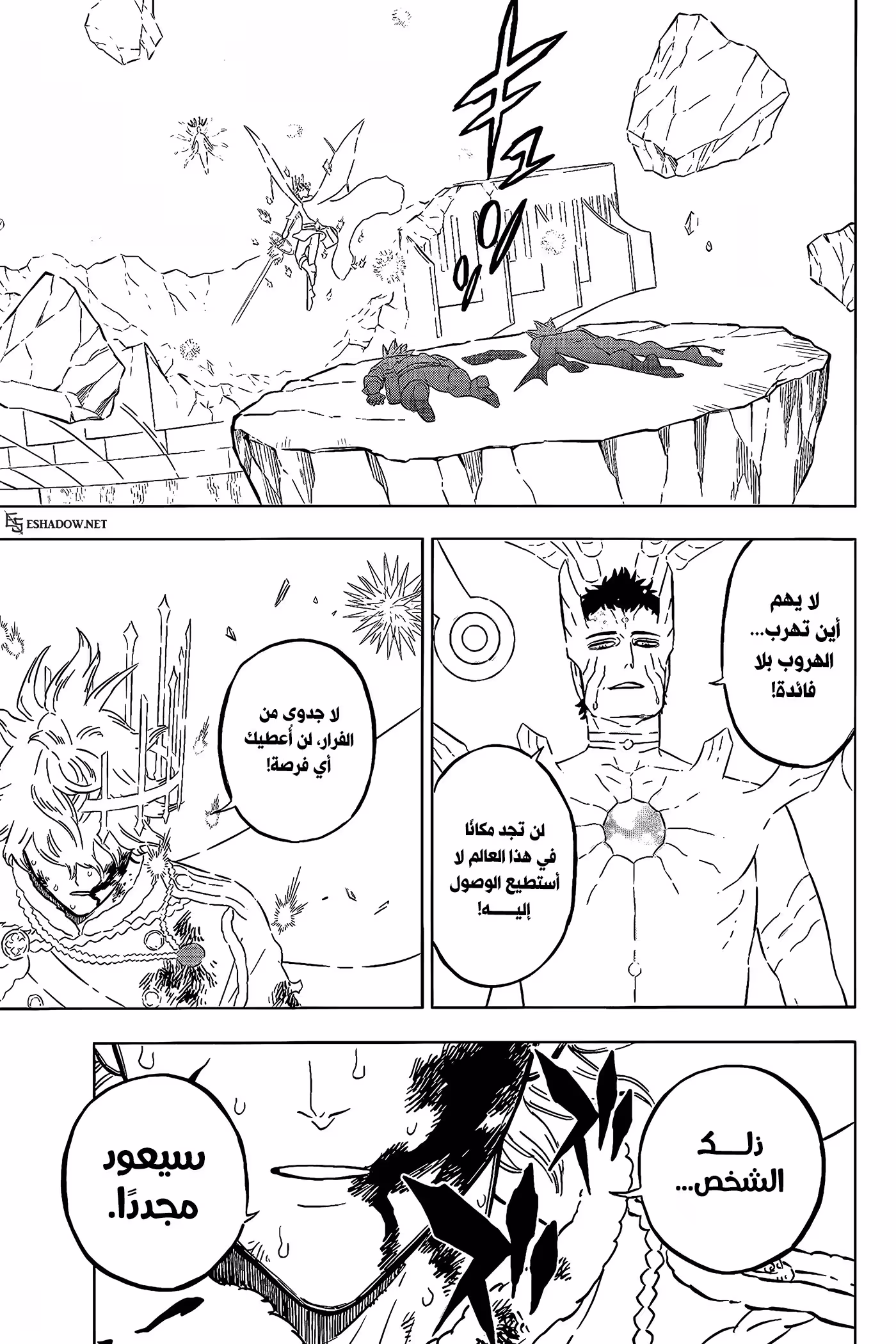 Black Clover 380 página 15