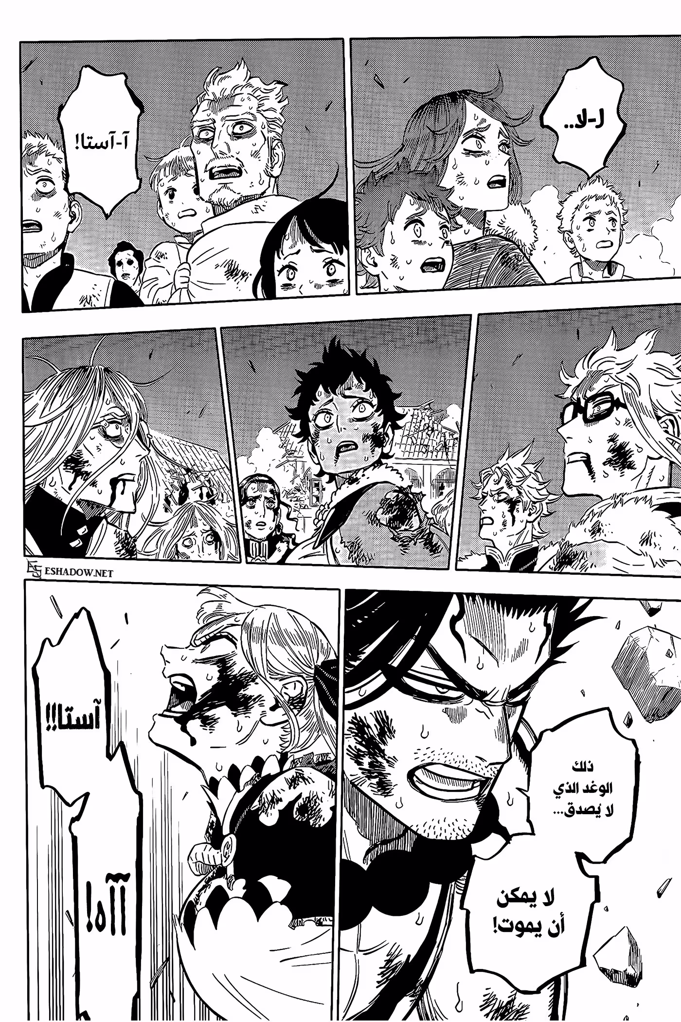 Black Clover 380 página 2