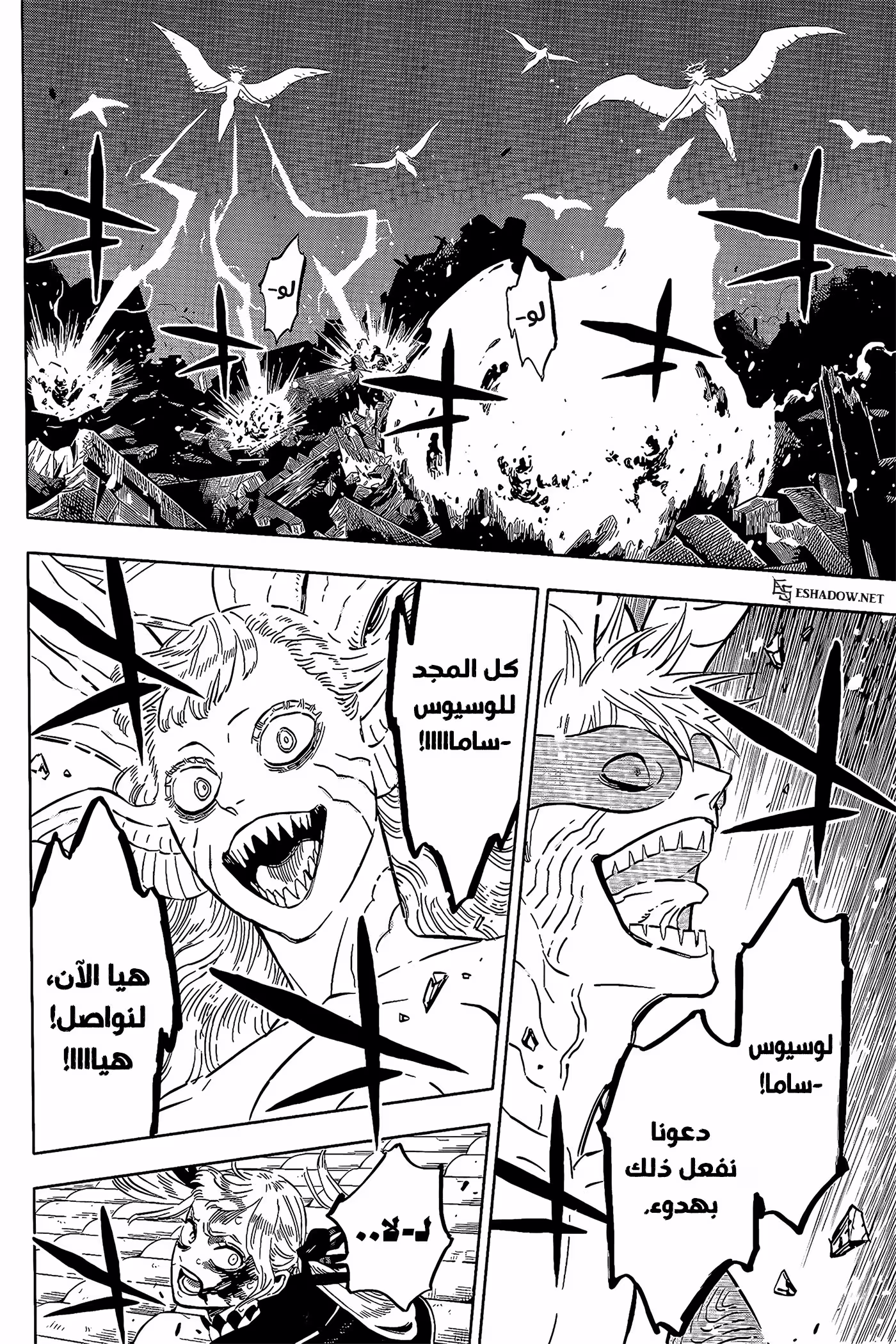 Black Clover 380 página 5
