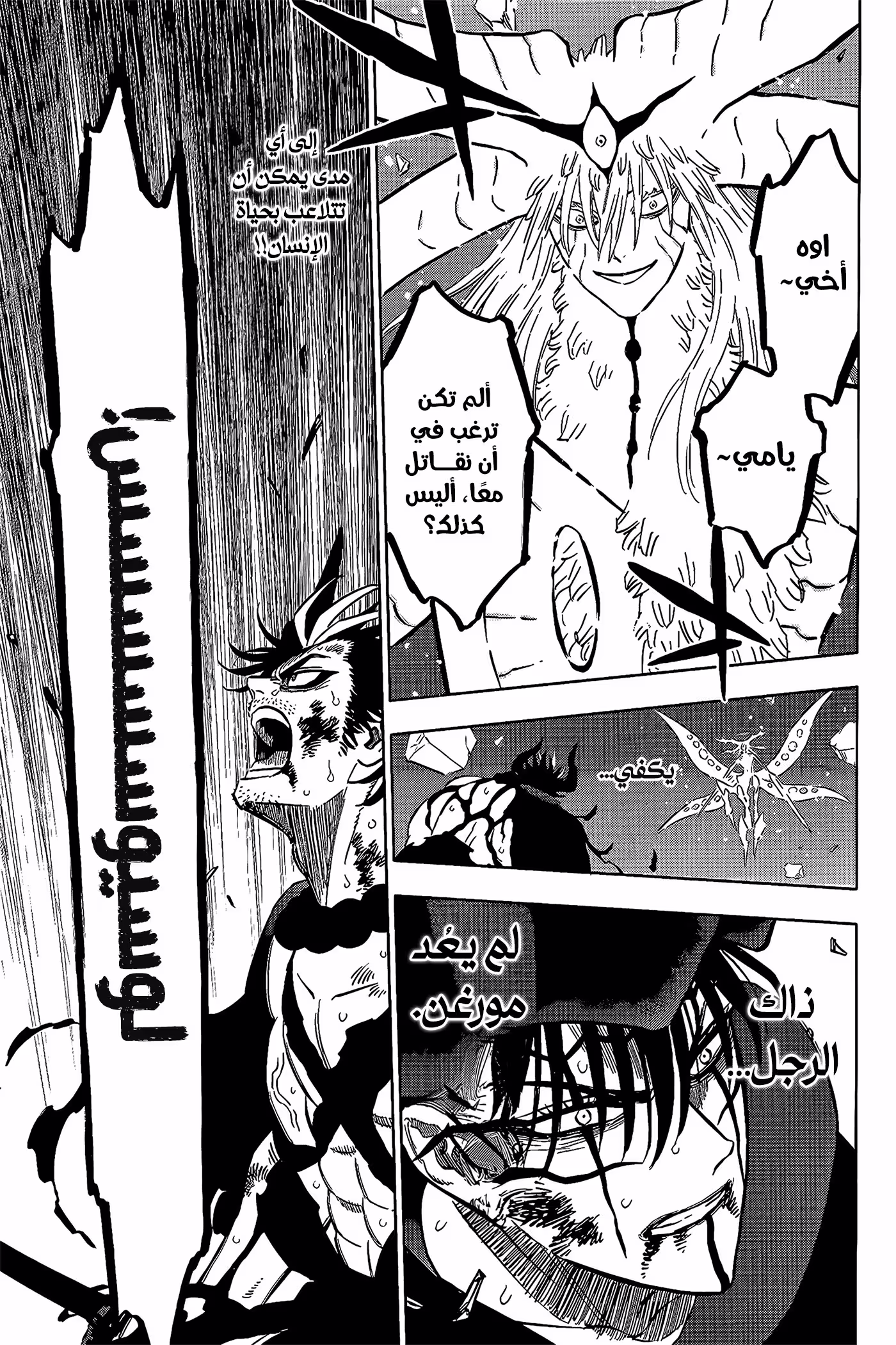 Black Clover 380 página 6