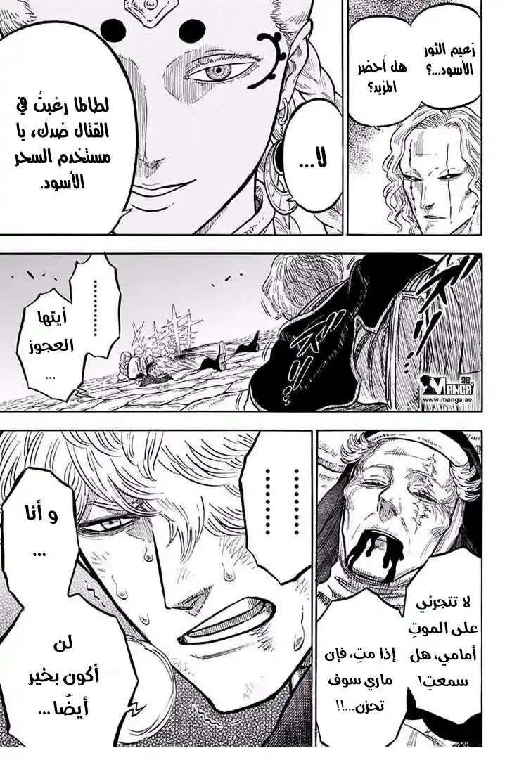 Black Clover 47 - سحر الضوء ضد السحر الأسود página 4