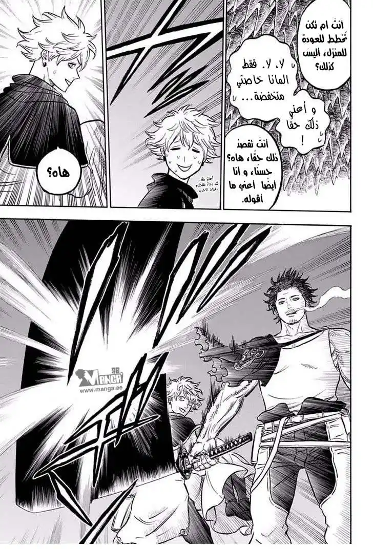 Black Clover 47 - سحر الضوء ضد السحر الأسود página 6
