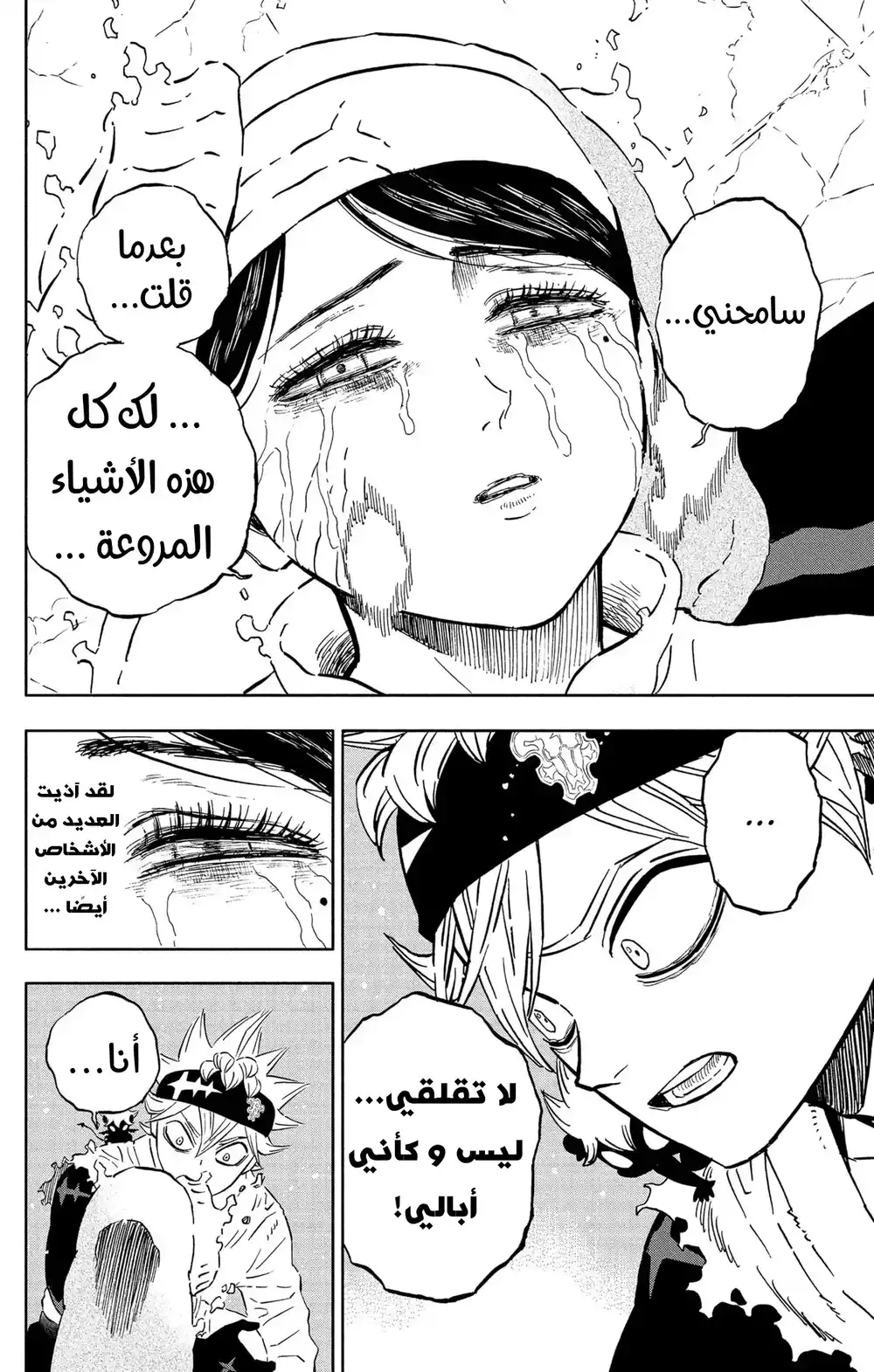 Black Clover 350 - اعتراف القديسة página 3