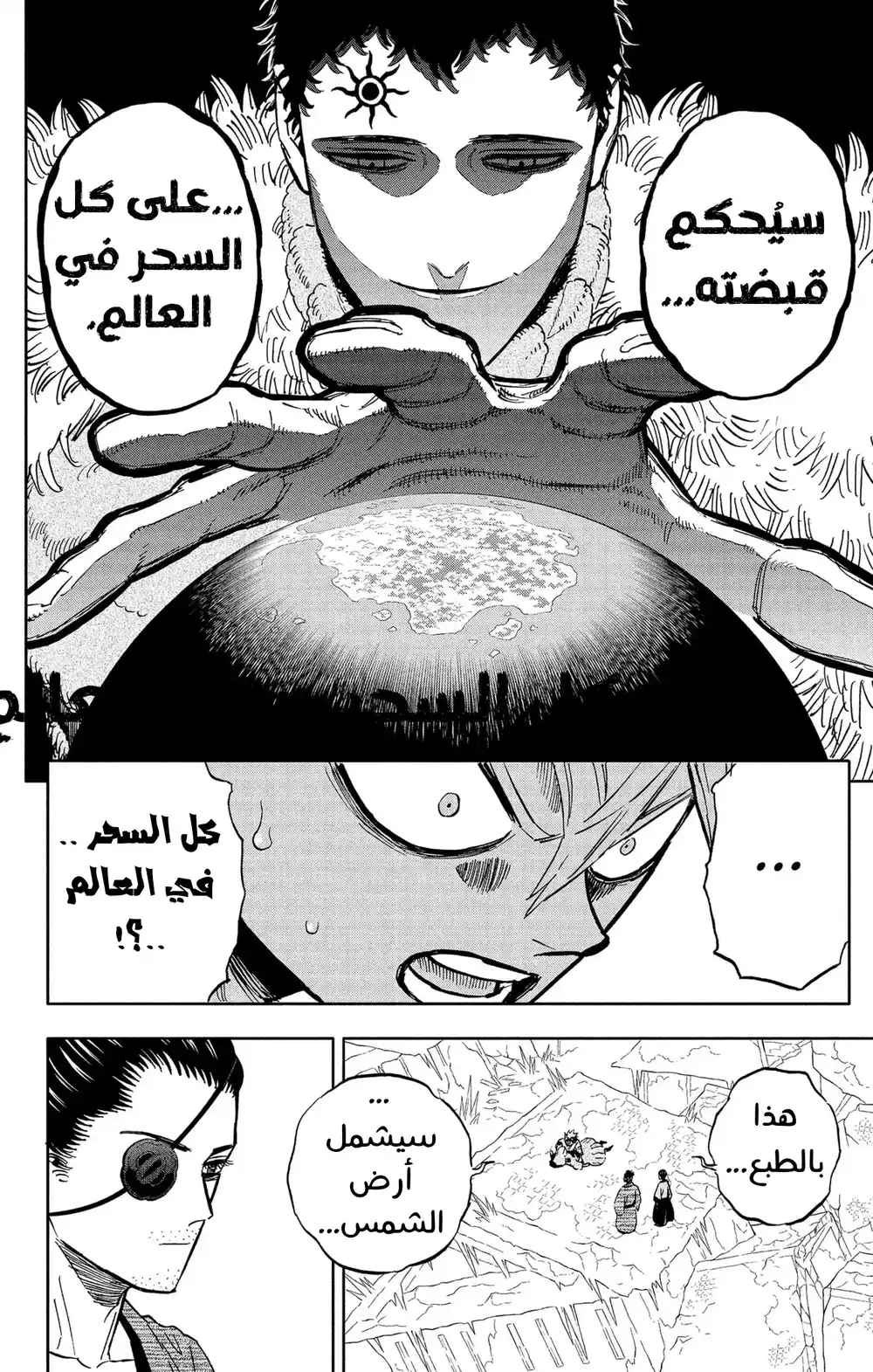 Black Clover 350 - اعتراف القديسة página 7