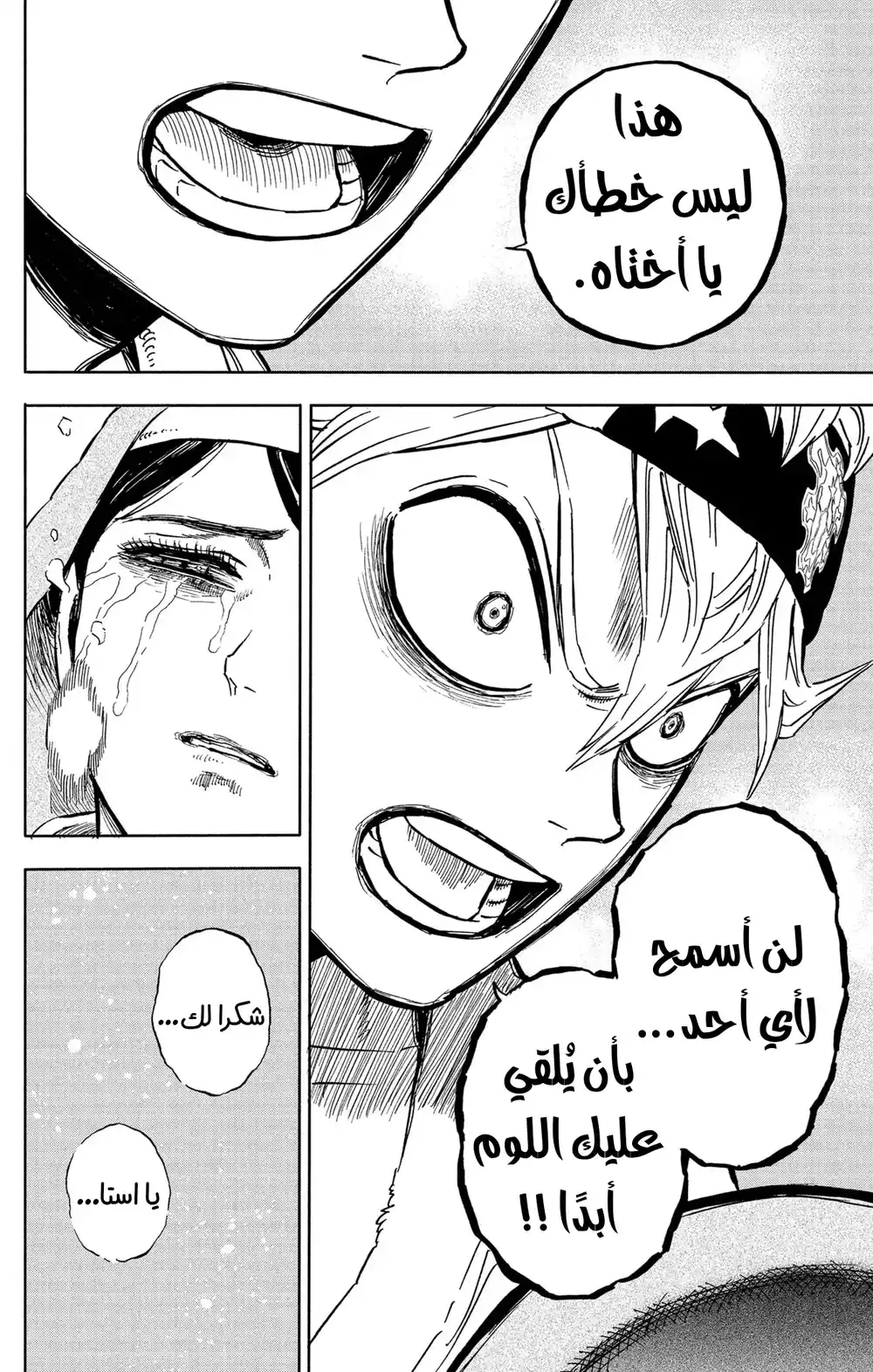 Black Clover 350 - اعتراف القديسة página 9