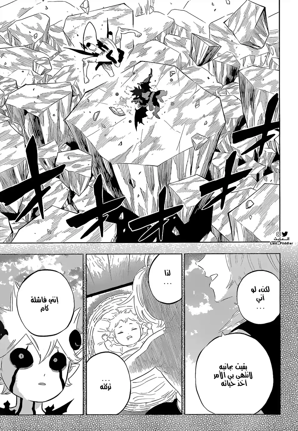 Black Clover 328 - دائمًا página 4