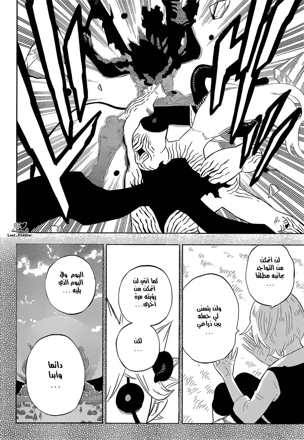 Black Clover 328 - دائمًا página 5