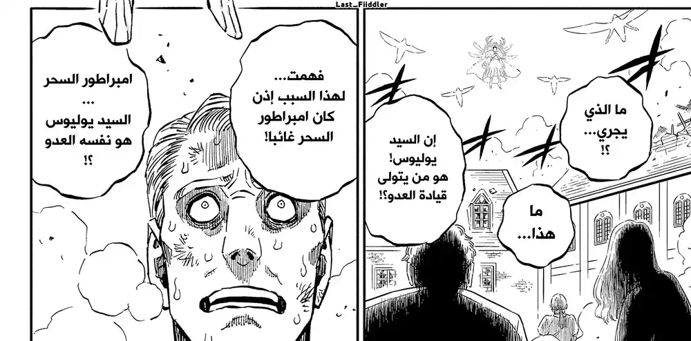 Black Clover 362 - انتقال página 5