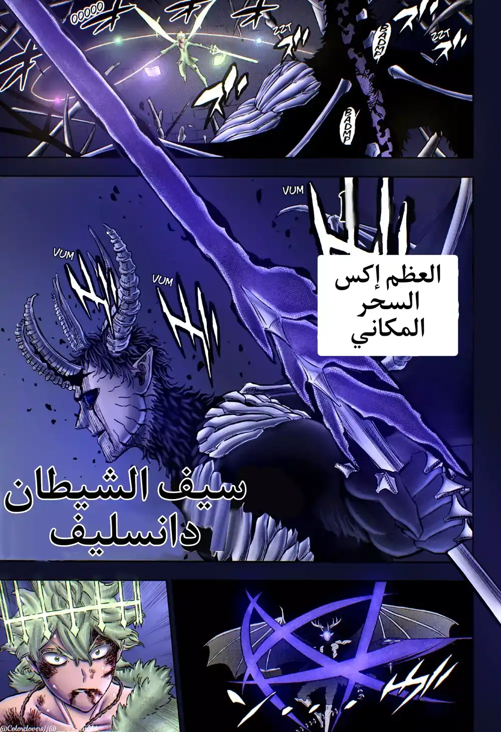 Black Clover 310 - ثبات الصواب والخطأ página 3