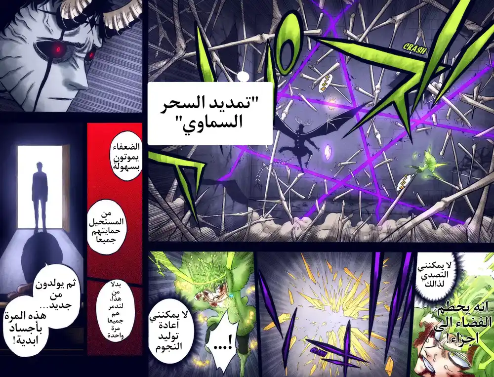 Black Clover 310 - ثبات الصواب والخطأ página 4