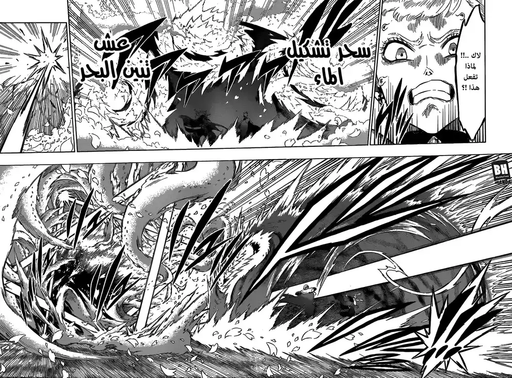 Black Clover 150 - السقوط página 7