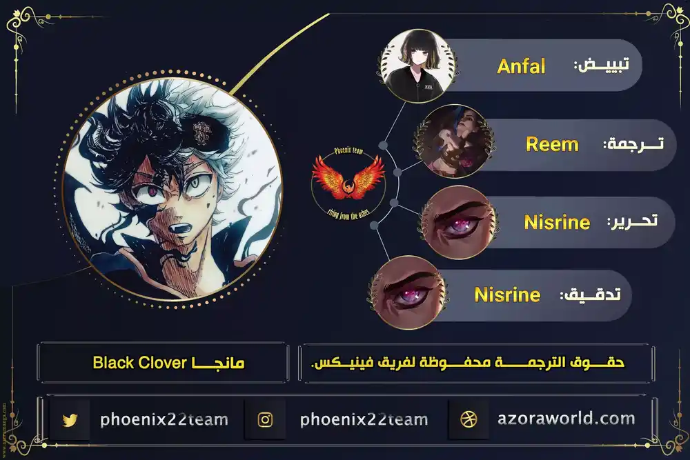 Black Clover 322 - نائب قائد الثيران السوداء página 1