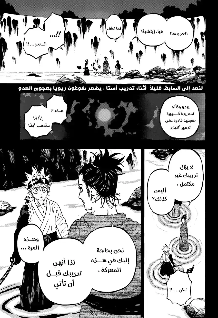 Black Clover 345 - خيبة página 1