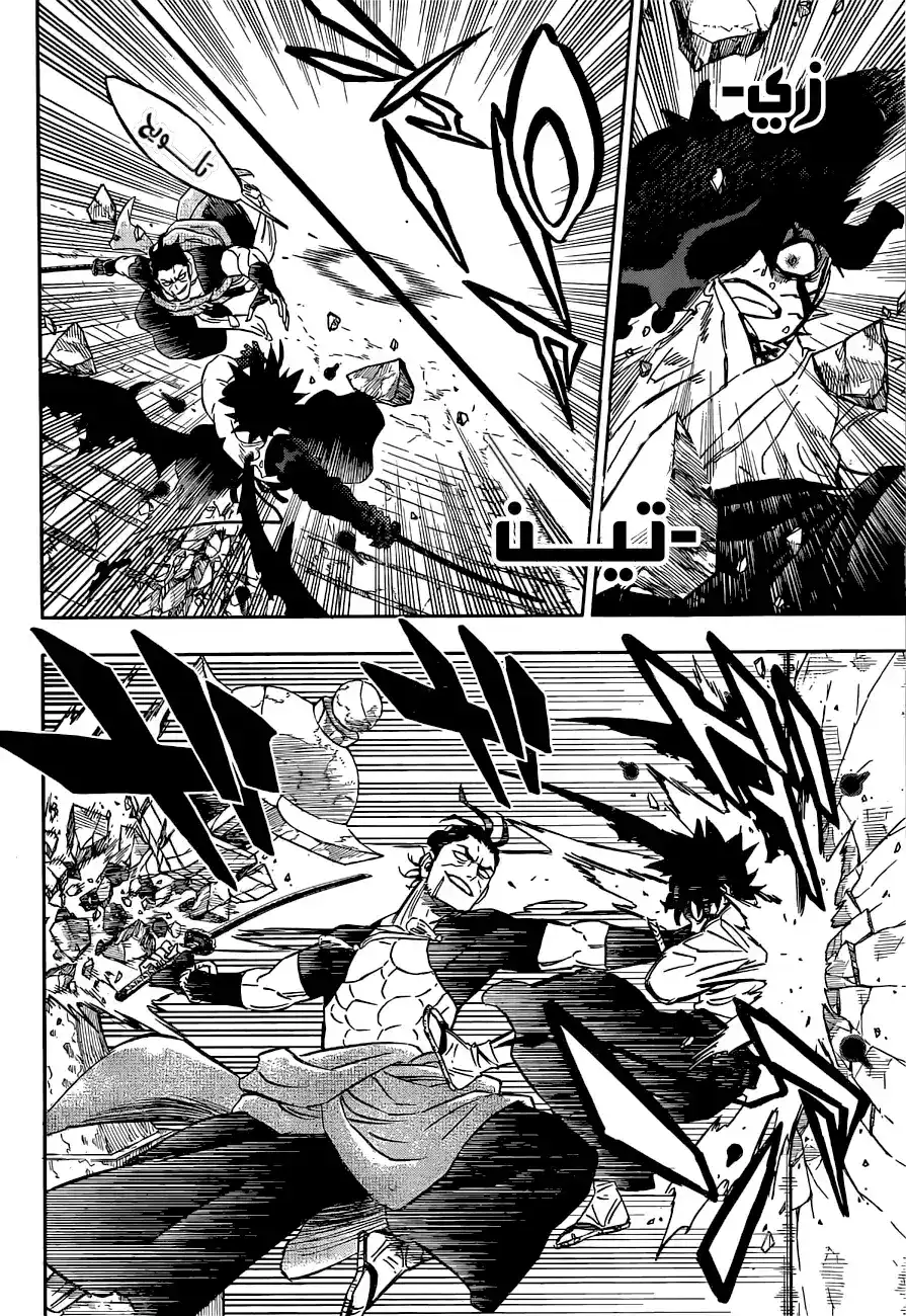 Black Clover 345 - خيبة página 4