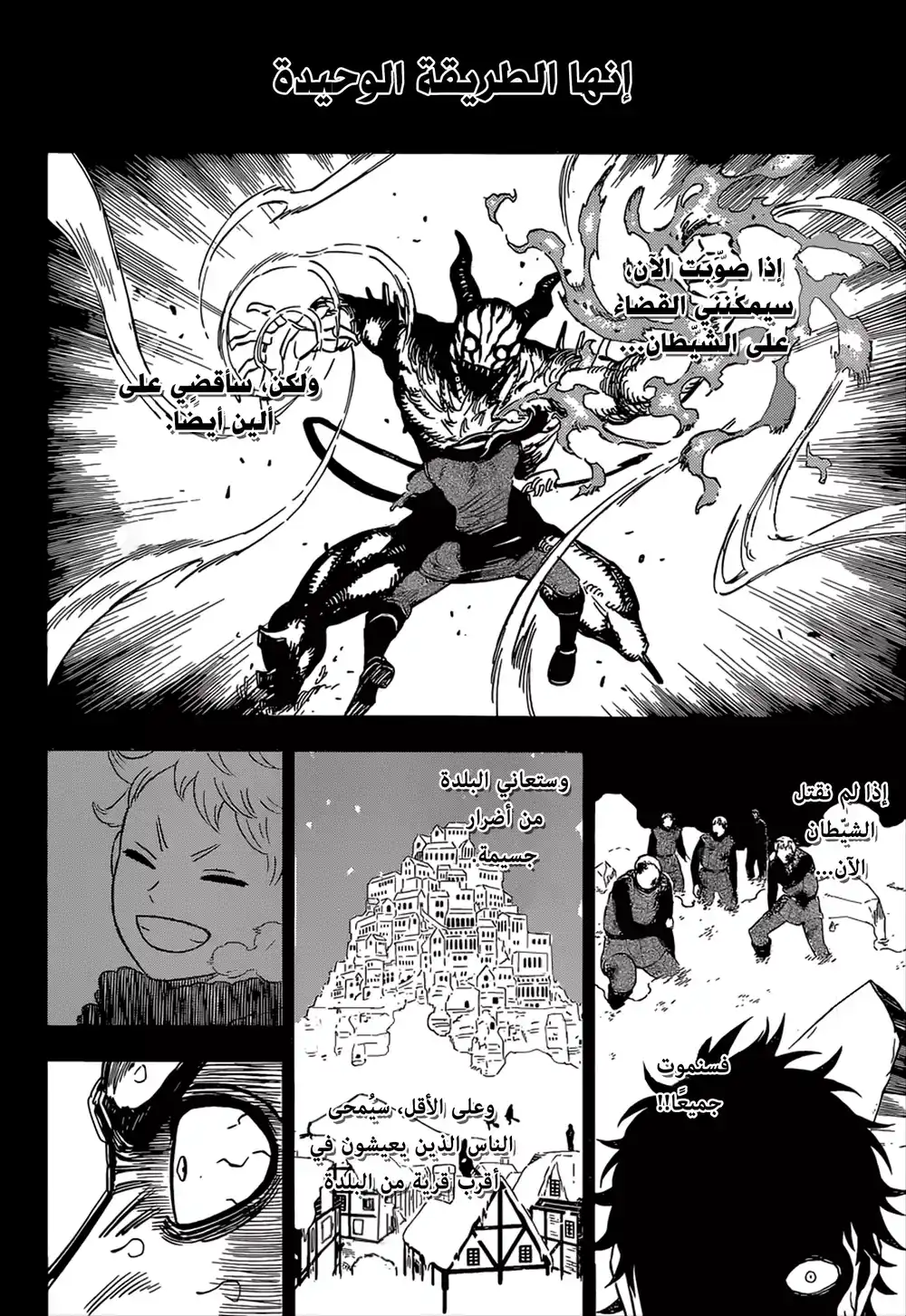 Black Clover 306 - الحدود página 12