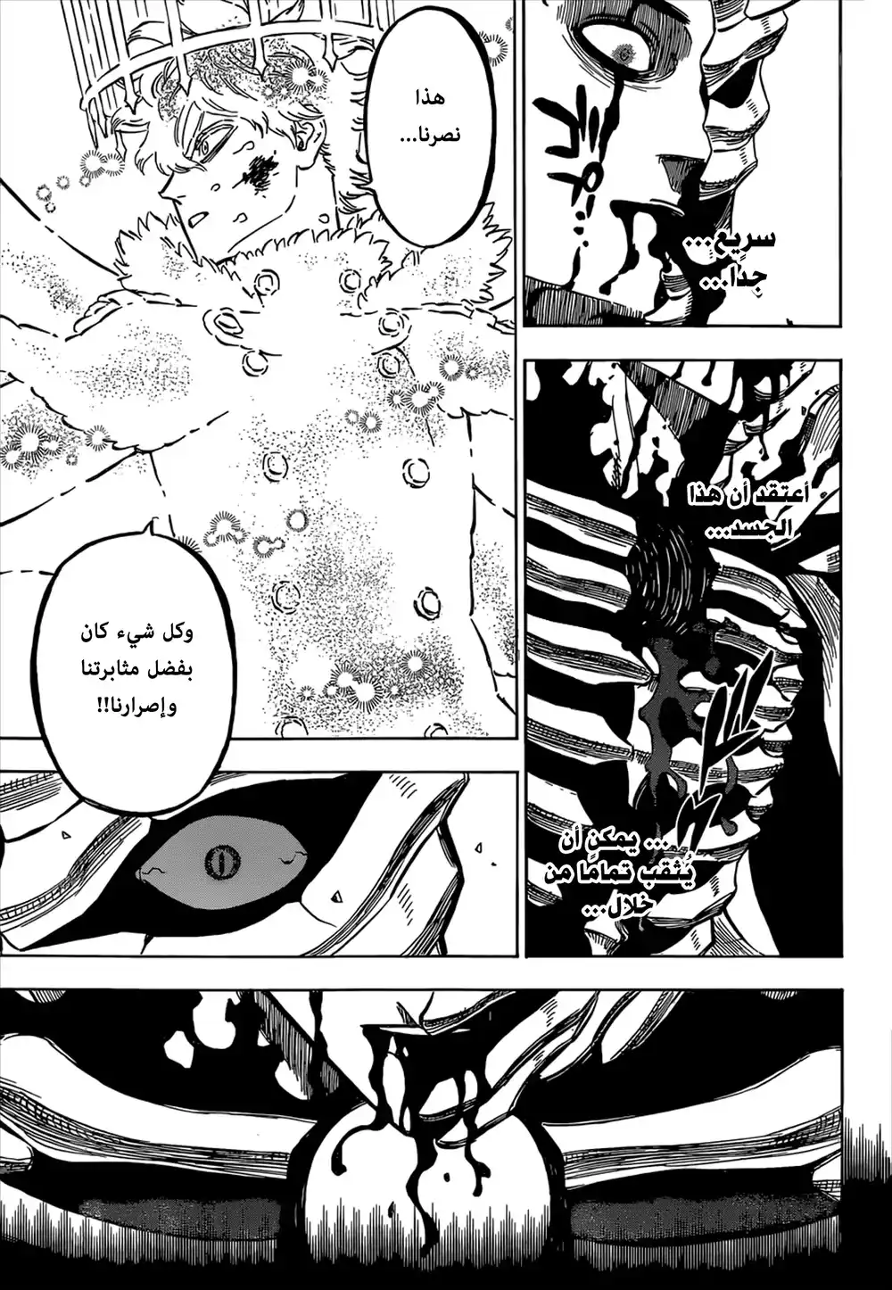 Black Clover 306 - الحدود página 3