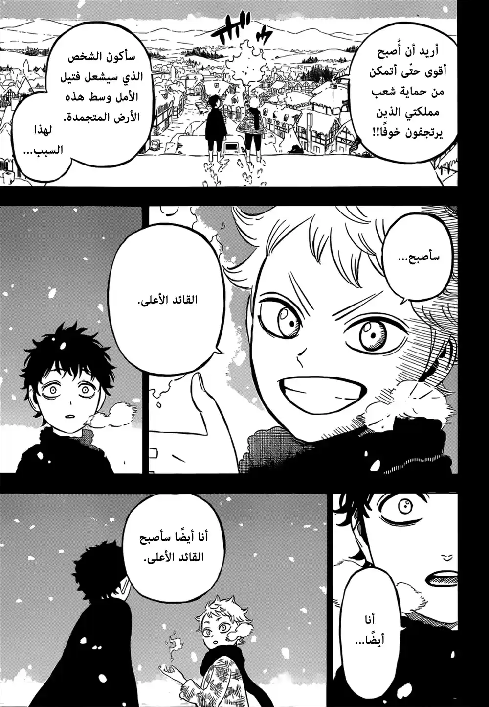 Black Clover 306 - الحدود página 7