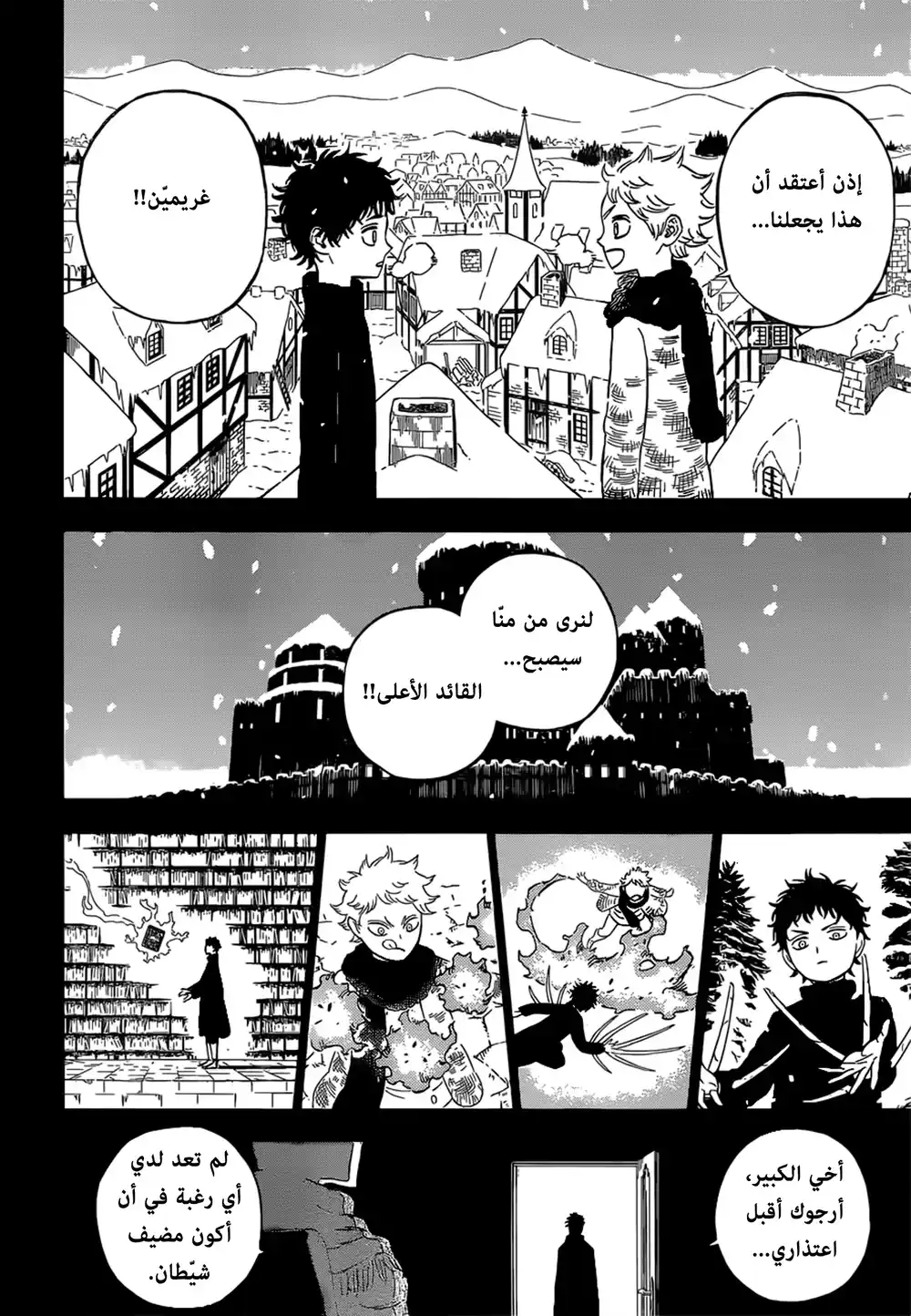 Black Clover 306 - الحدود página 8