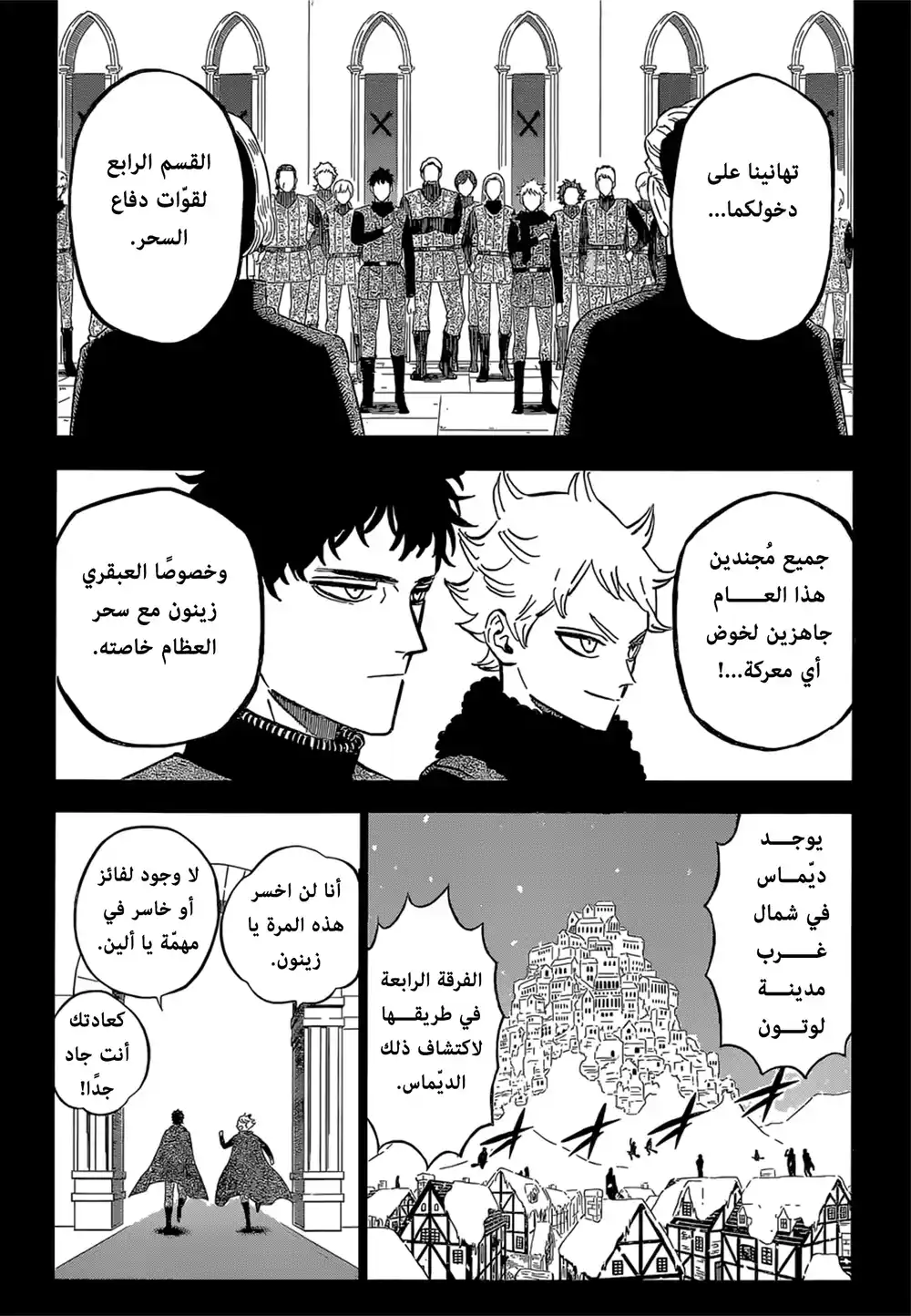 Black Clover 306 - الحدود página 9