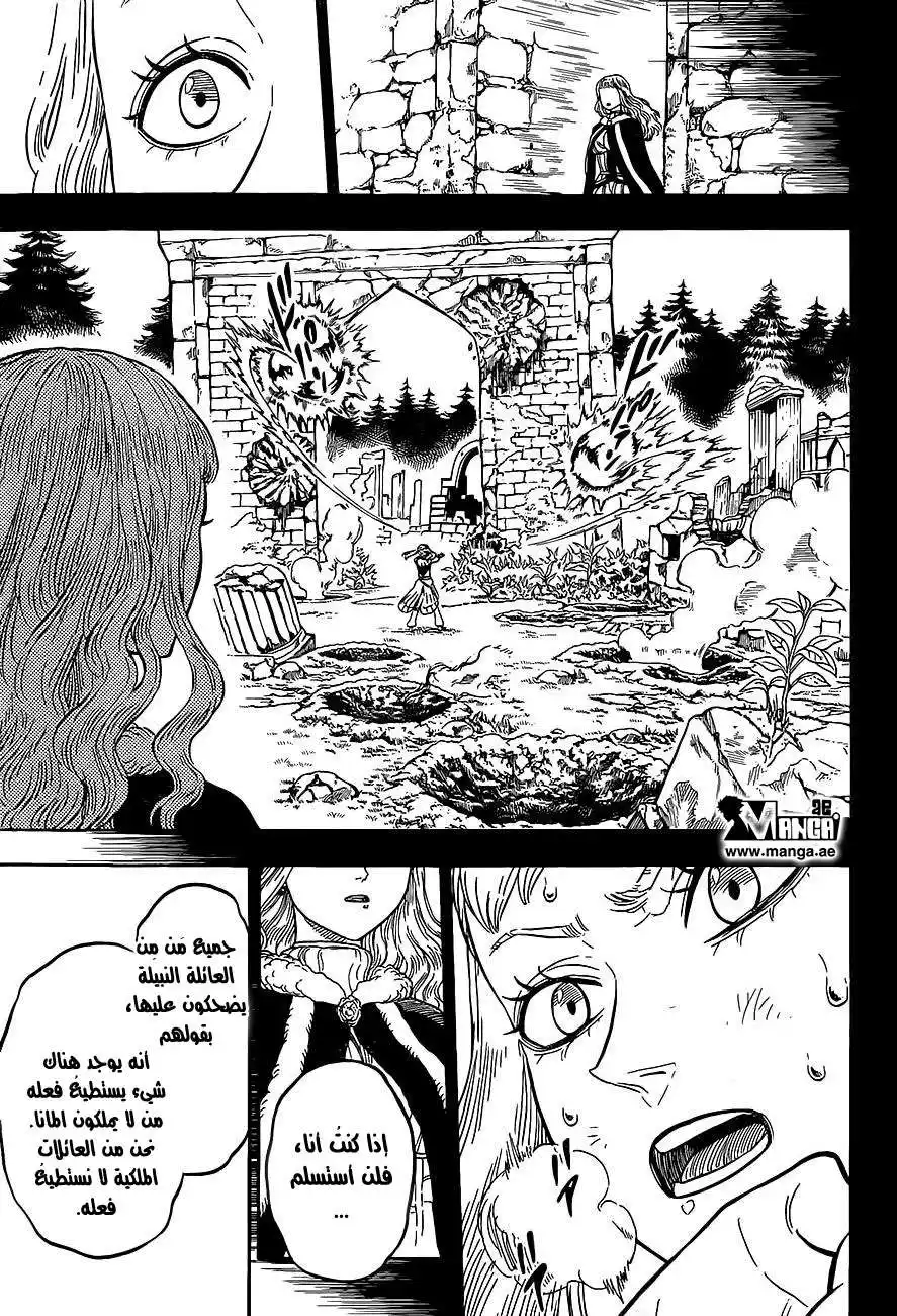 Black Clover 19 - تذكر أنكَ página 10