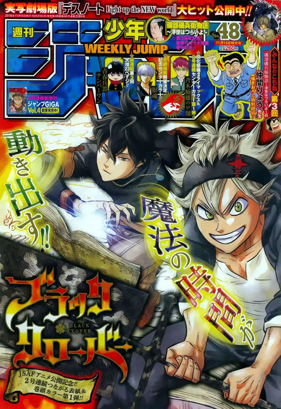 Black Clover 84 - قرار في ميدان المعركة página 2